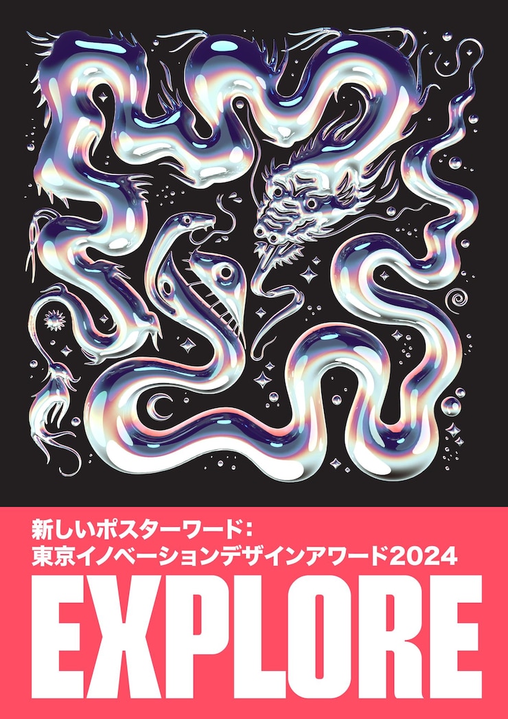Vector tendencia de diseño de carteles para 2024