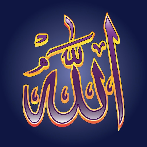 Vector texto árabe púrpura dorado de la caligrafía de allah allah