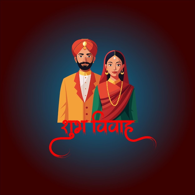 Vector texto de caligrafía en hindi shubh vivah mans feliz boda marathi invitación para la boda