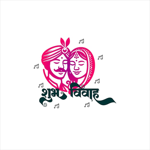 Vector texto de caligrafía en hindi shubh vivah mans feliz boda marathi invitación para la boda