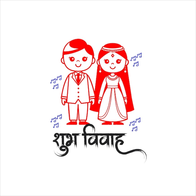 Vector texto de caligrafía en hindi shubh vivah mans feliz boda marathi invitación para la boda