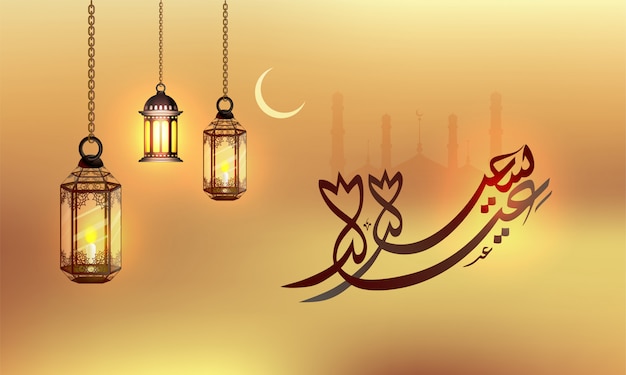Texto caligráfico árabe Eid Mubarak con luces y lunares colgantes iluminados.