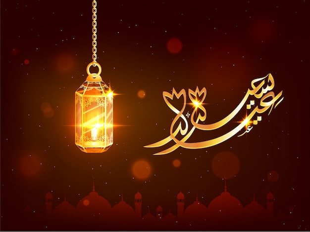 Texto caligráfico árabe de oro Eid Mubarak.