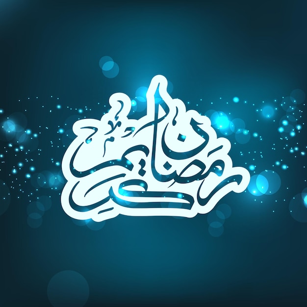 Vector texto caligráfico árabe de ramadan kareem para la celebración del festival musulmán