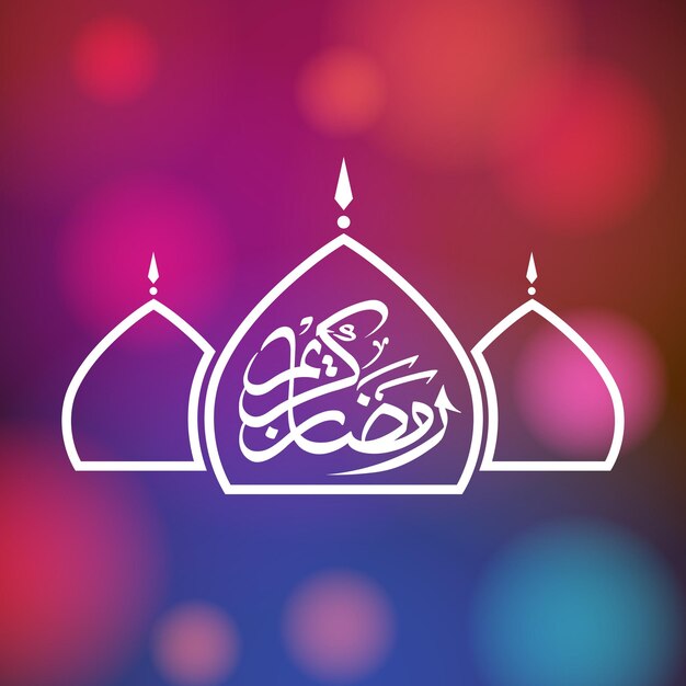Texto caligráfico árabe de Ramadan Kareem para la celebración del festival musulmán