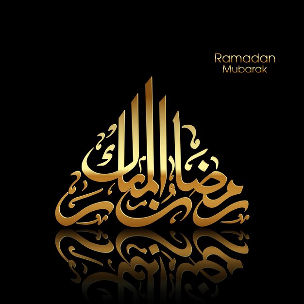 Texto caligráfico árabe de Ramadan Mubarak para la celebración del festival musulmán