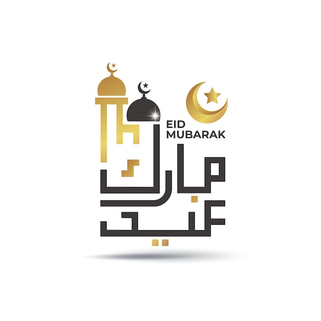 Vector texto de saludo de feliz eid mubarak caligrafía árabe diseño dorado y negro