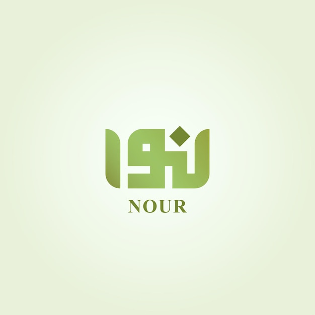 Tipografía árabe de nour el logotipo del nombre árabe