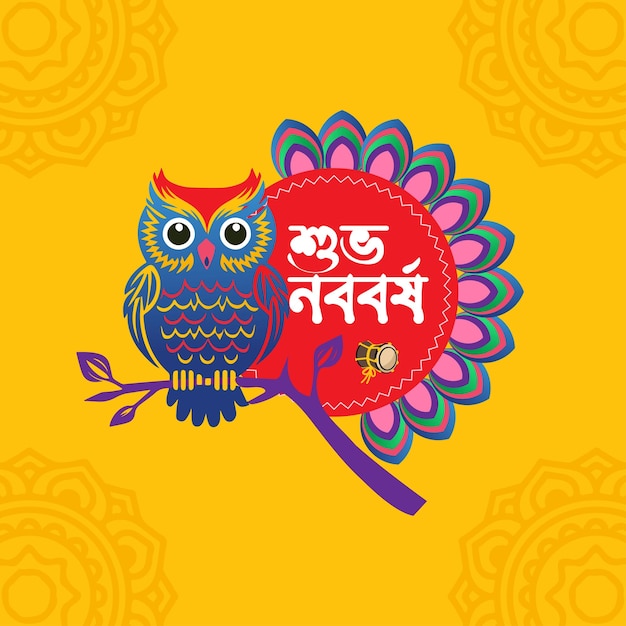 Vector la tipografía bangla de pohela boishakh bijoy dibosh y la oferta del día de eid