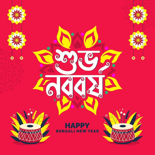 La tipografía bangla de pohela boishakh bijoy dibosh y la oferta del día de eid