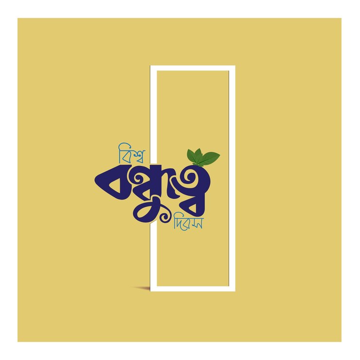 Tipografía del día de la amistad bengalí