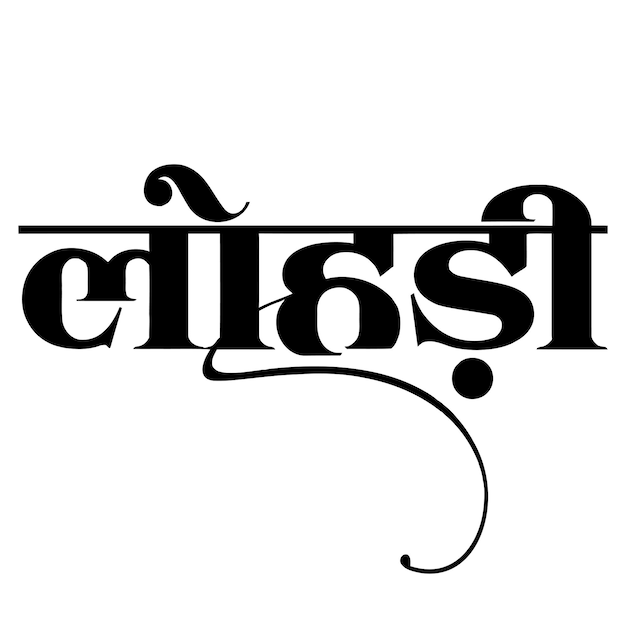 Vector tipografía hindi feliz lohri significa feliz lohri un festival indio ilustración editable
