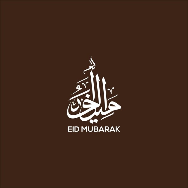 Tipografía de texto árabe Diseño de plantillas vectoriales de Eid Mubarak