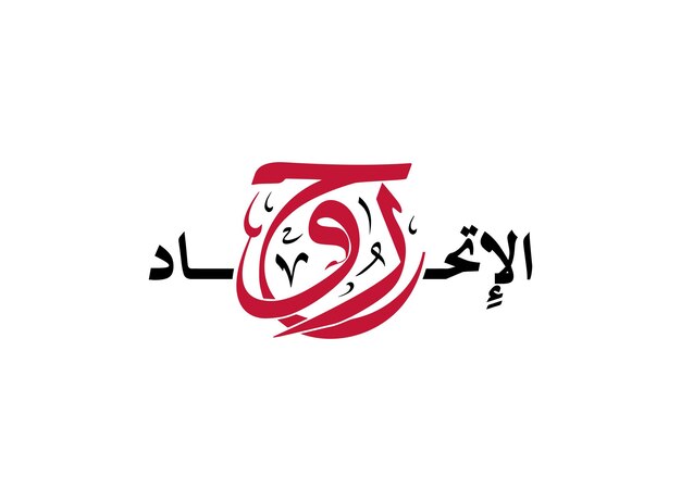 Traducción del Espíritu de la Unión en lengua árabe caligrafía de los Emiratos Árabes Unidos diseño del día nacional en el diseño del logotipo de los EAU