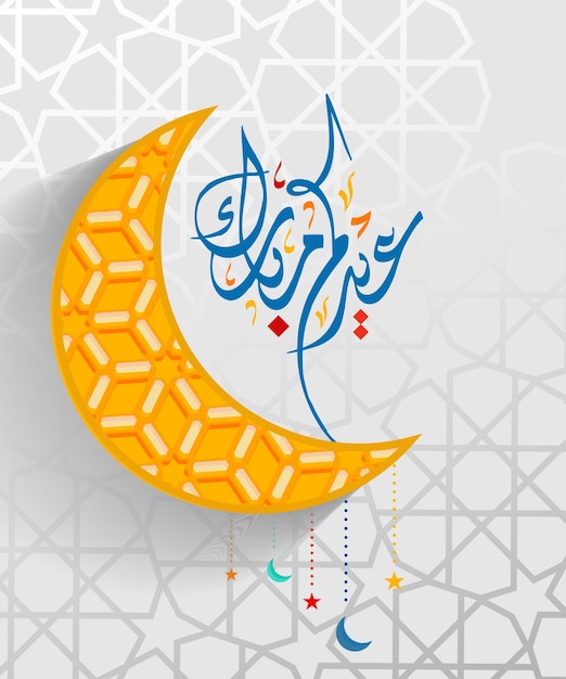 Vector el trasfondo de eid mubarak