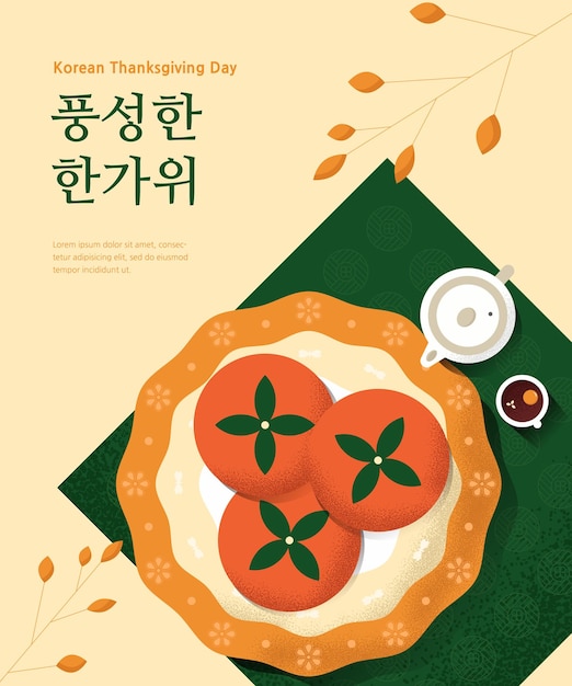 vacaciones tradicionales coreanas Chuseok ilustración vectorial traducción coreana Bountiful Chuseok