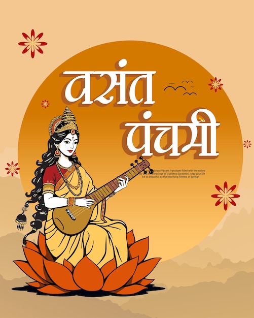 Vasant Panchami 2 en el año 2024