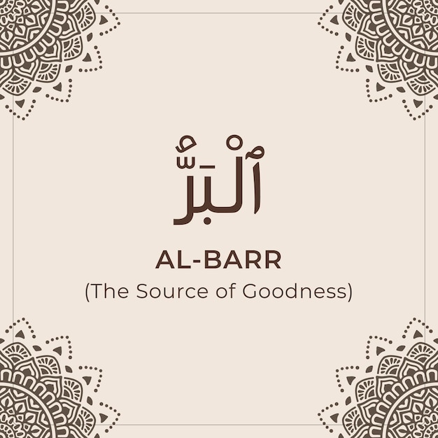 Vector 99 nombres de allah (al-baar) asmaul husna