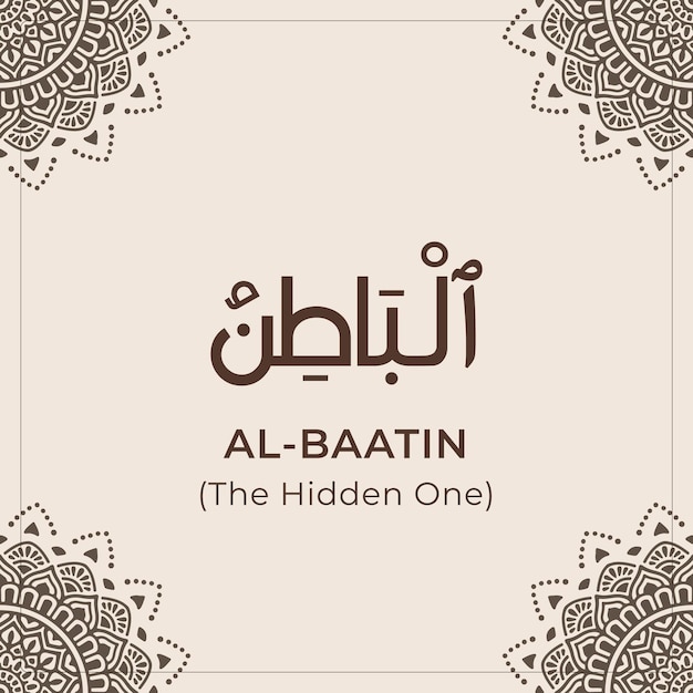 Vector 99 nombres de allah (al-baatin) asmaul husna