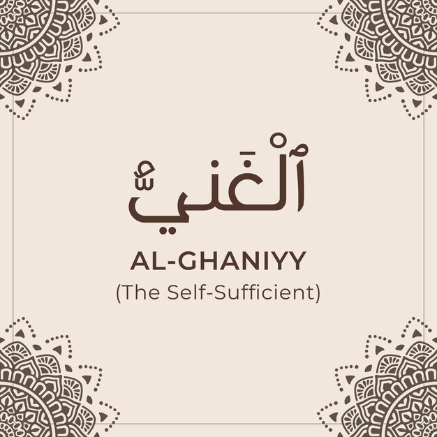 Vector 99 nombres de allah (al-Ghanyy) asmaul husna