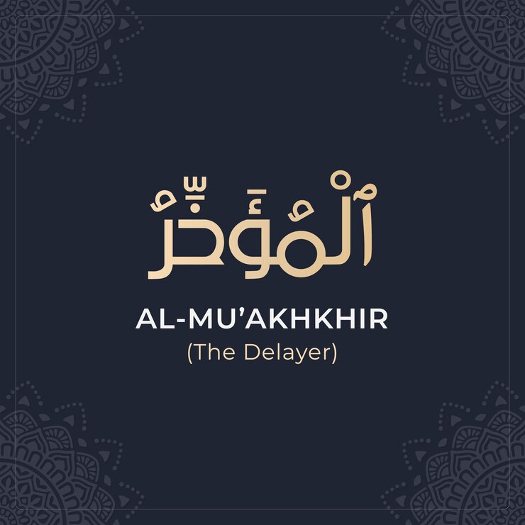 Vector vector 99 nombres de allah (al-muakhir) asmaul husna