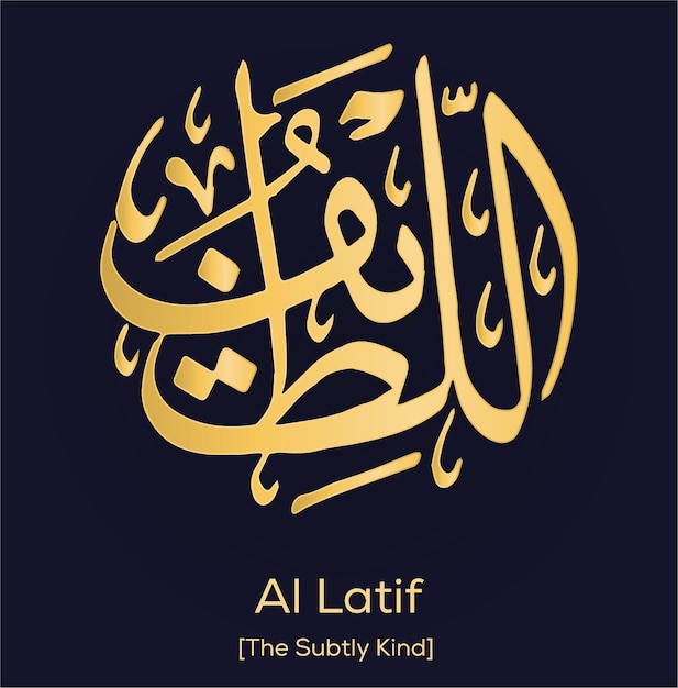 Vector Al Latif nombres de Alá escritos en oro caligrafía árabe significado inglés