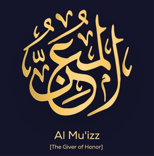Vector vector al mu'izz nombres de alá escritos en oro caligrafía árabe significado inglés