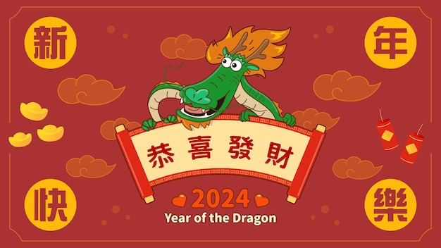 Vector año lunar de dibujos animados dragón con nube y oración de saludo feliz año nuevo