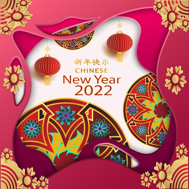 vector del año nuevo chino 2022 con diseño de corte de papel