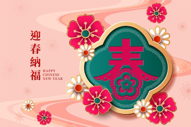 Vector año nuevo chino y celebración fondo festivo con decoración asiática