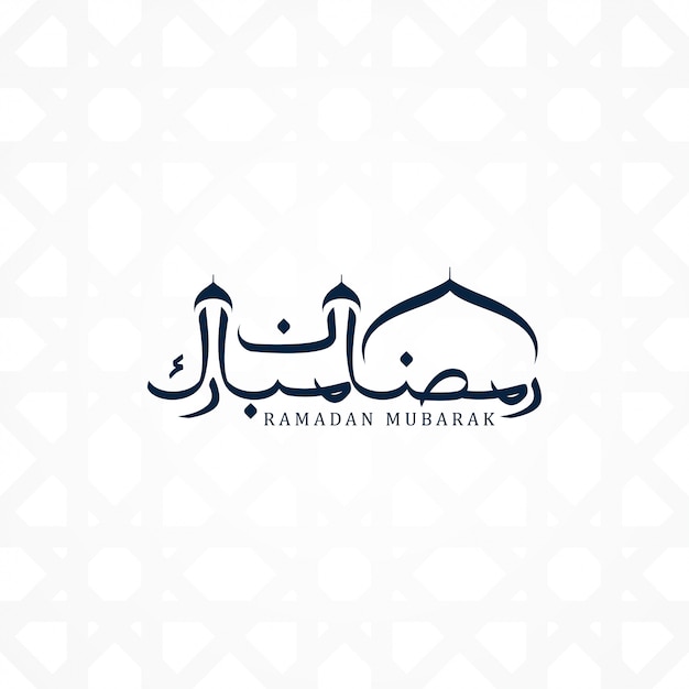 Vector árabe de la mezquita de Ramadán Mubarak
