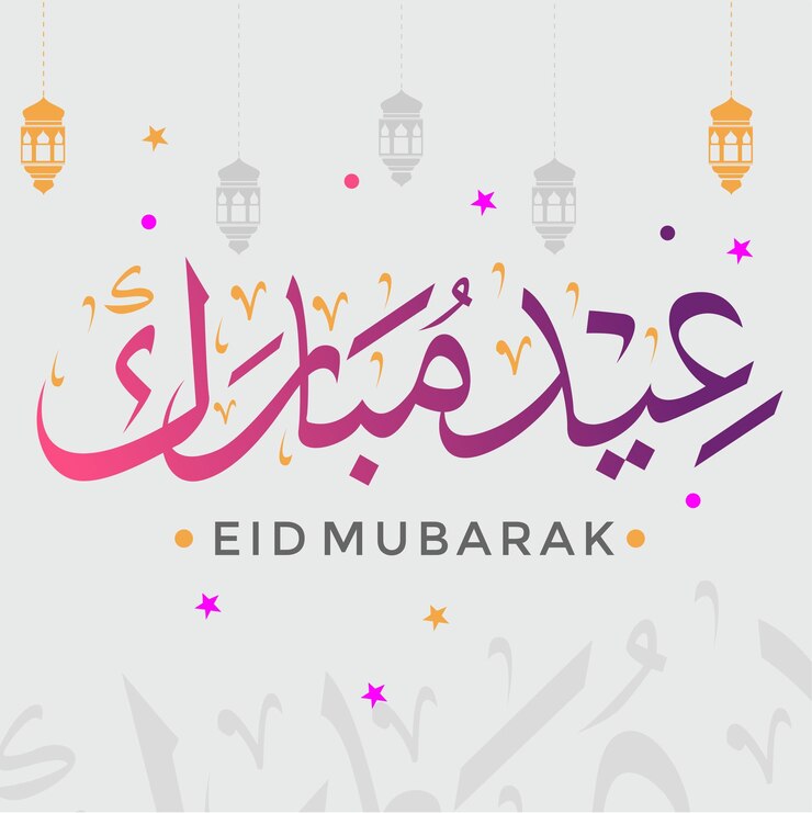 Vector Calighrapy Eid Mubarak color gradiente púrpura y naranja