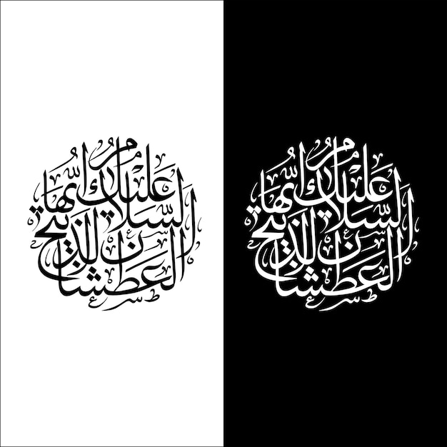 Vector de caligrafía de Imam Hussain para el diseño de Muharram y el diseño de Arbaeen Arte de caligrafía árabe