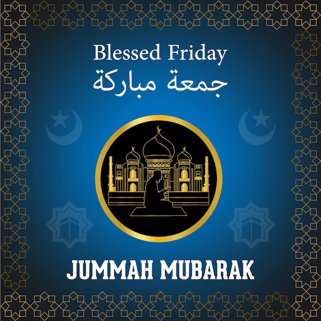 Vector vector de caligrafía islámica árabe jummah mubarak