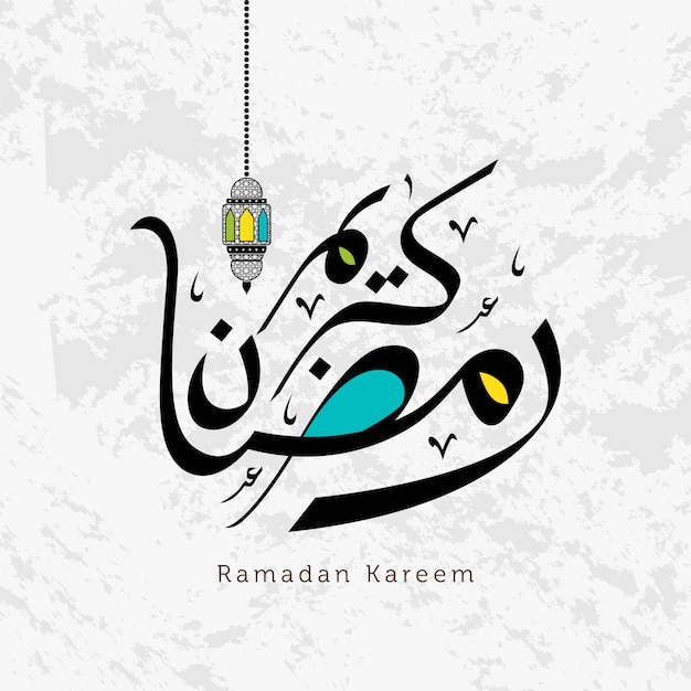 Vector de diseño de Ramadan Kareem