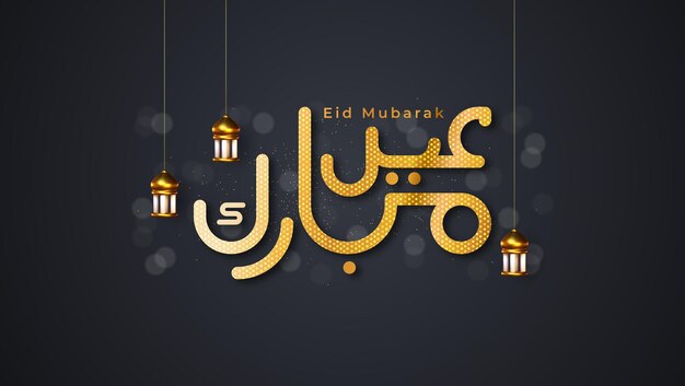 Vector Eid Mubarak Caligrafía árabe Ilustración de tarjetas de felicitación de oro