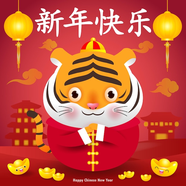 Vector de feliz año nuevo chino