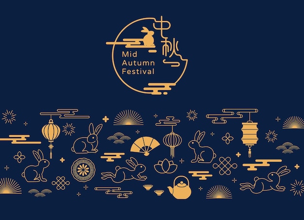 Vector feliz diseño del festival del medio otoño con elementos asiáticos