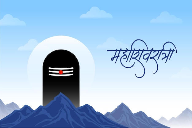 Vector vector feliz maha shivratri celebración del festival hindú en las redes sociales