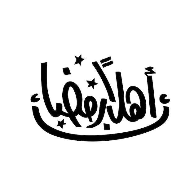 Vector hello tipografía de Ramadán