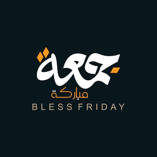 Vector jummah mubarak bendecido feliz viernes caligrafía árabe