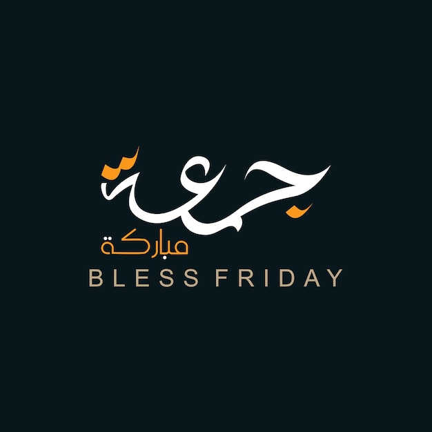 Vector jummah mubarak bendecido feliz viernes caligrafía árabe