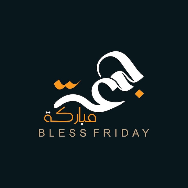 Vector jummah mubarak bendecido feliz viernes caligrafía árabe