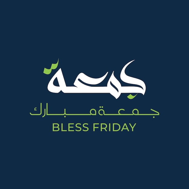 Vector jummah mubarak bendecido feliz viernes caligrafía árabe