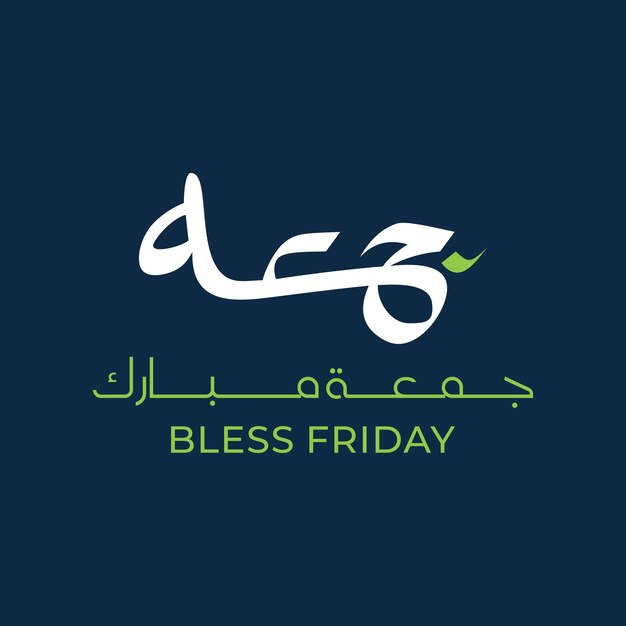 Vector jummah mubarak bendecido feliz viernes caligrafía árabe