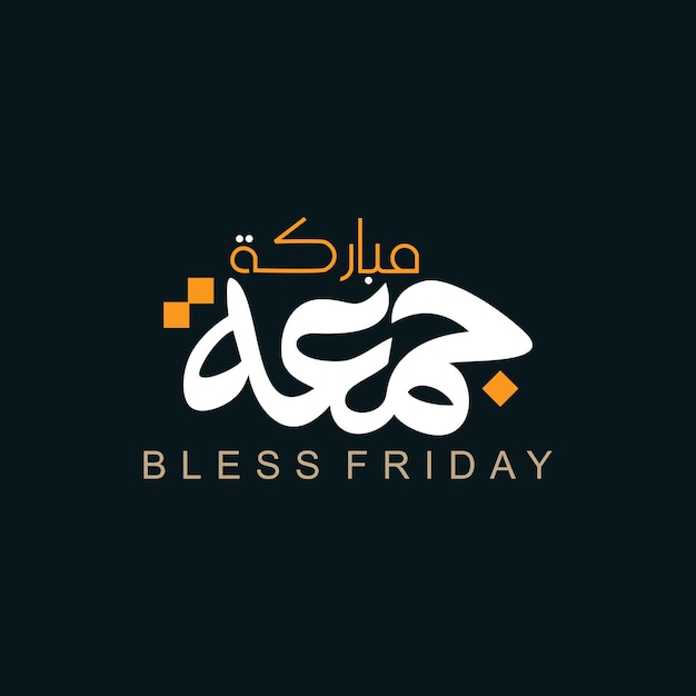 Vector jummah mubarak bendito feliz viernes caligrafía árabe