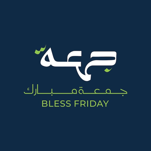 Vector jummah mubarak blessed happy friday arabic calligraphy