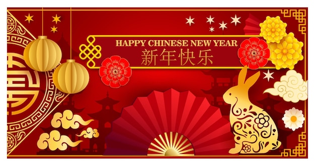 Vector libre celebración del año nuevo chino fondo festivo