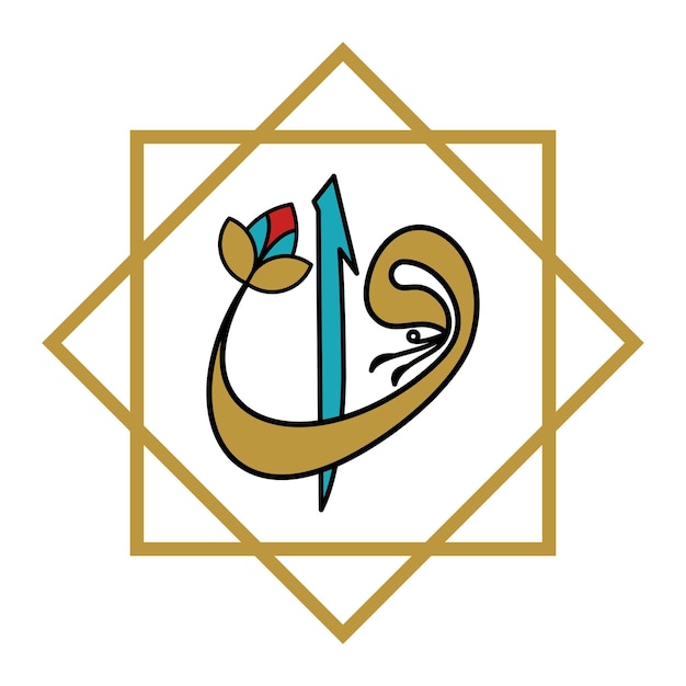 vector de logotipo islámico, icono de letras Alif (Elif) y Waaw (Vav)