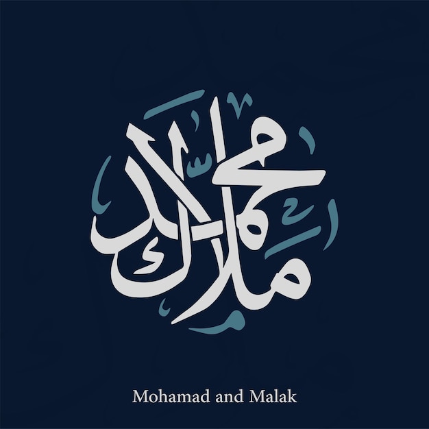 Vector Mahmoud y Malak nombre en arte de caligrafía árabe